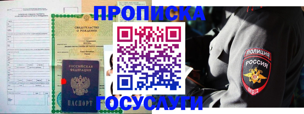 временная регистрация адрес в Искитиме