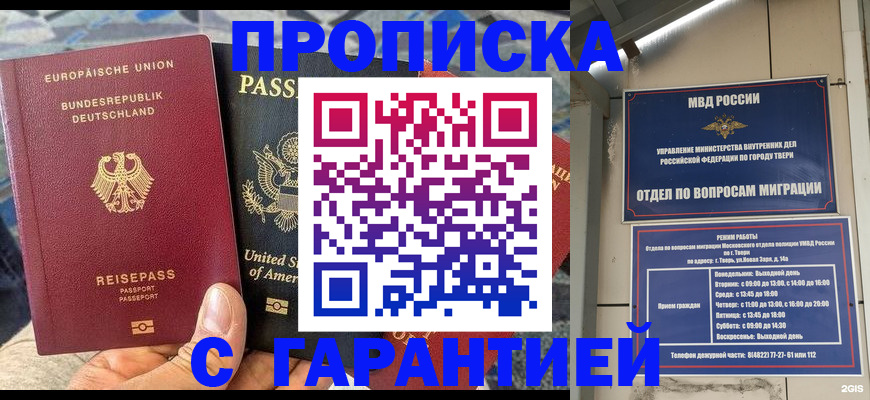 временная регистрация законно в Искитиме