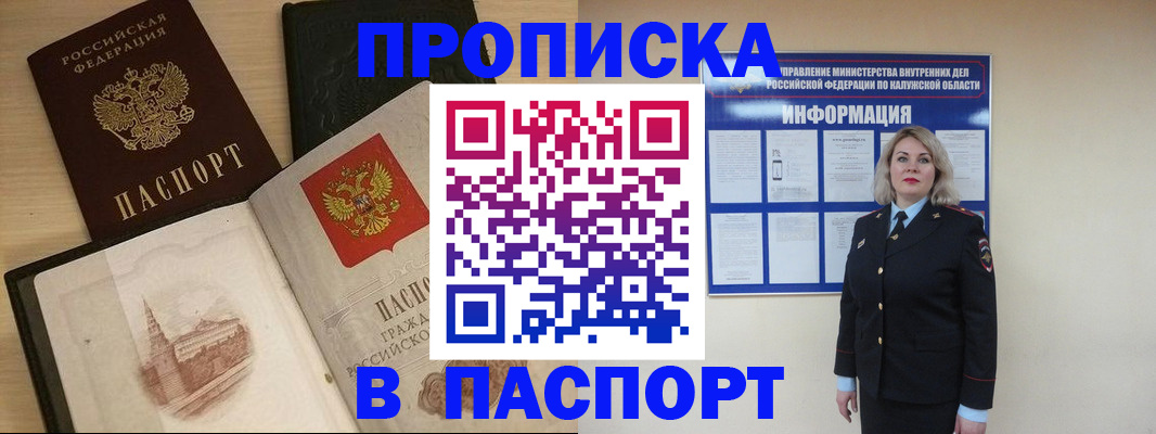 временная регистрация для всех в Искитиме