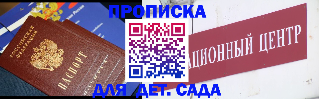 прописка регистрация в Искитиме
