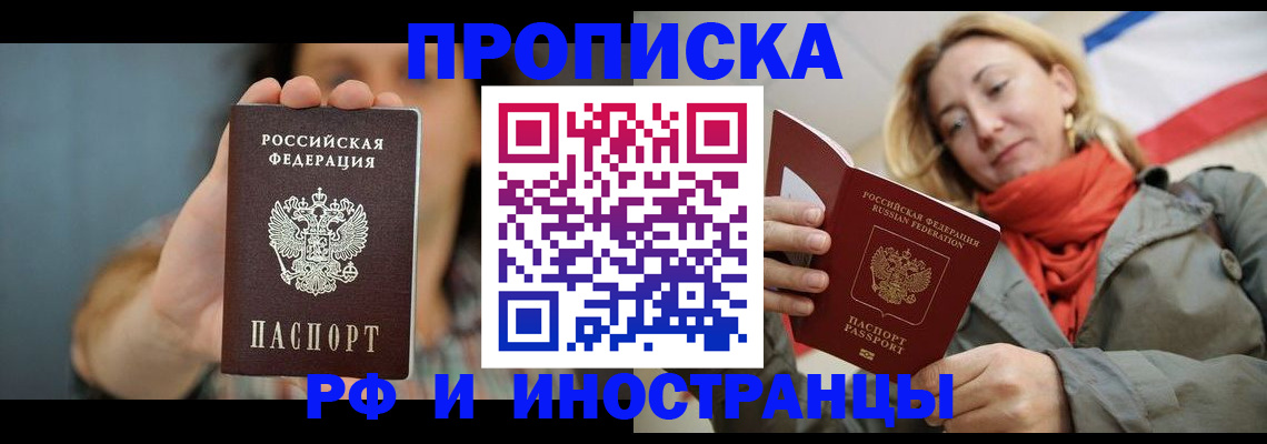 временная регистрация гарантия в Искитиме