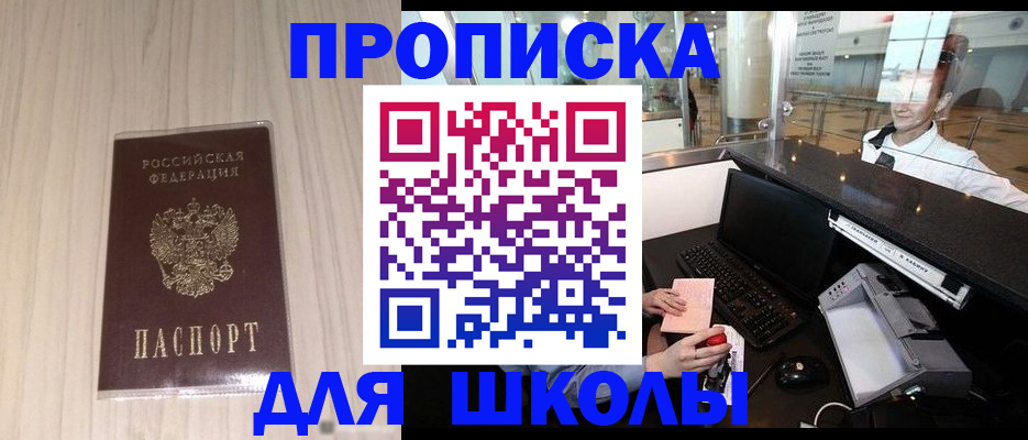 прописка для кредита в Искитиме